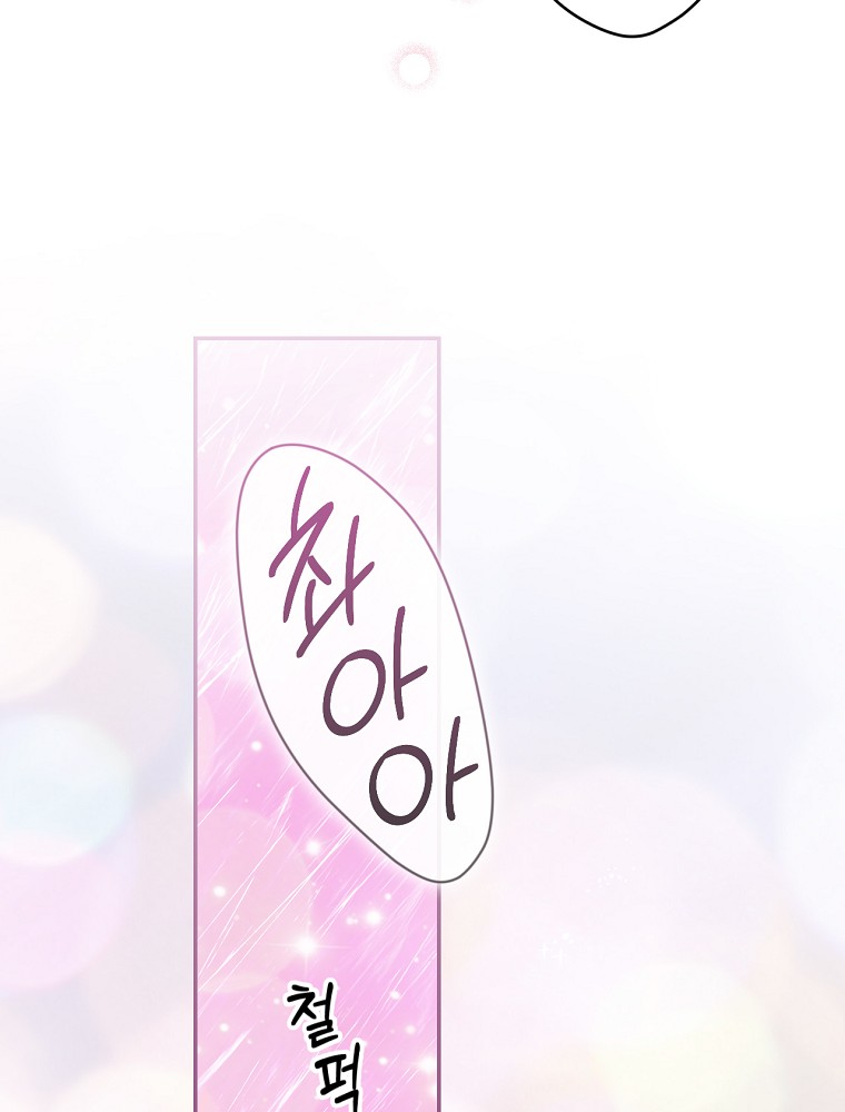 quý cô bí ẩn - secret lady chapter 91.2 61