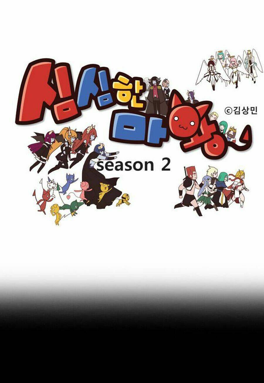 the devil king is bored chapter 99 3