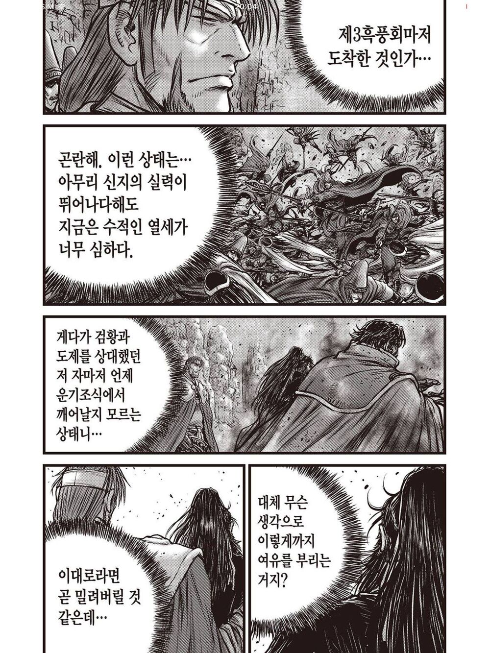 hiệp khách giang hồ m chapter 594 12