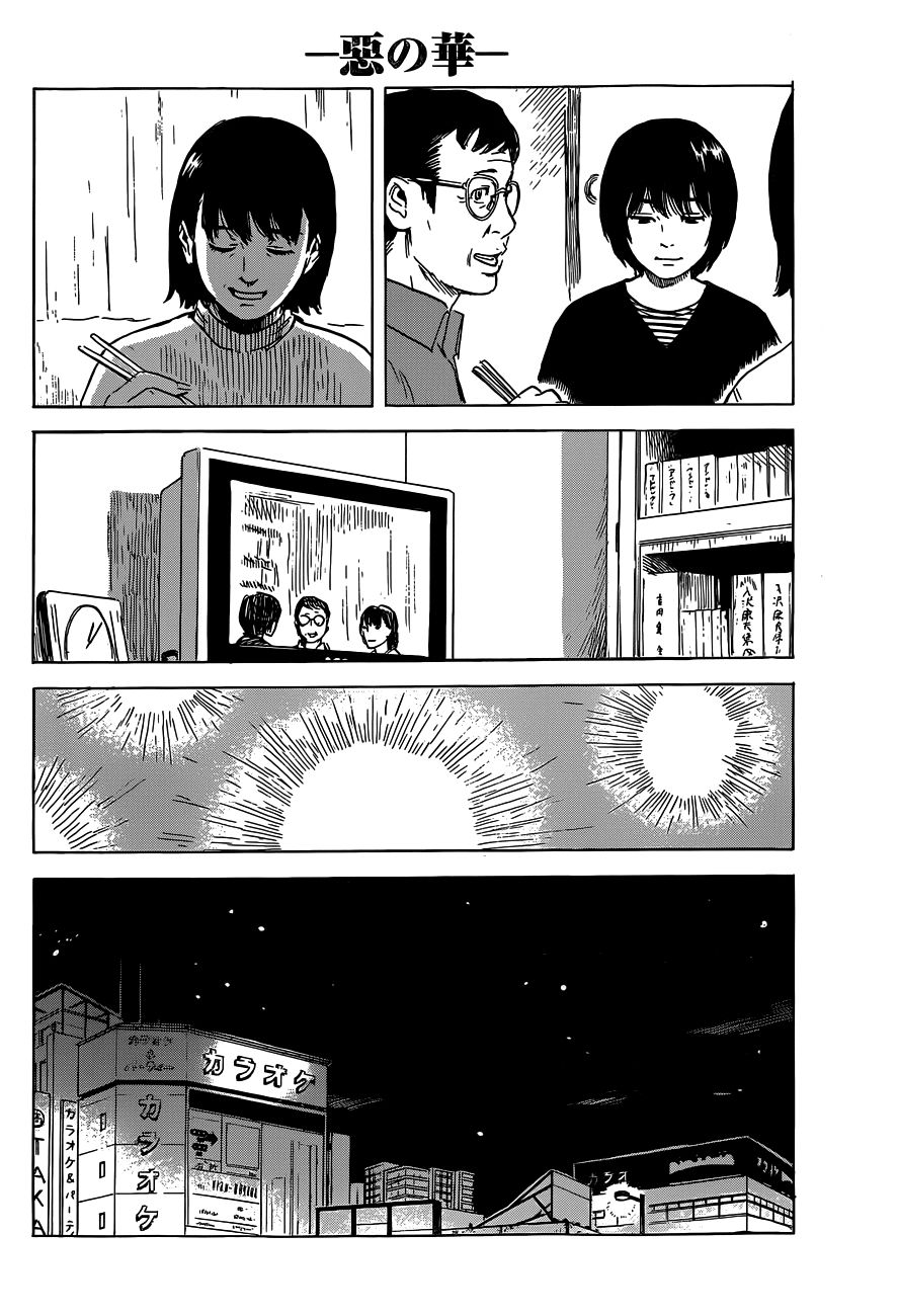 aku no hana chapter 47 7