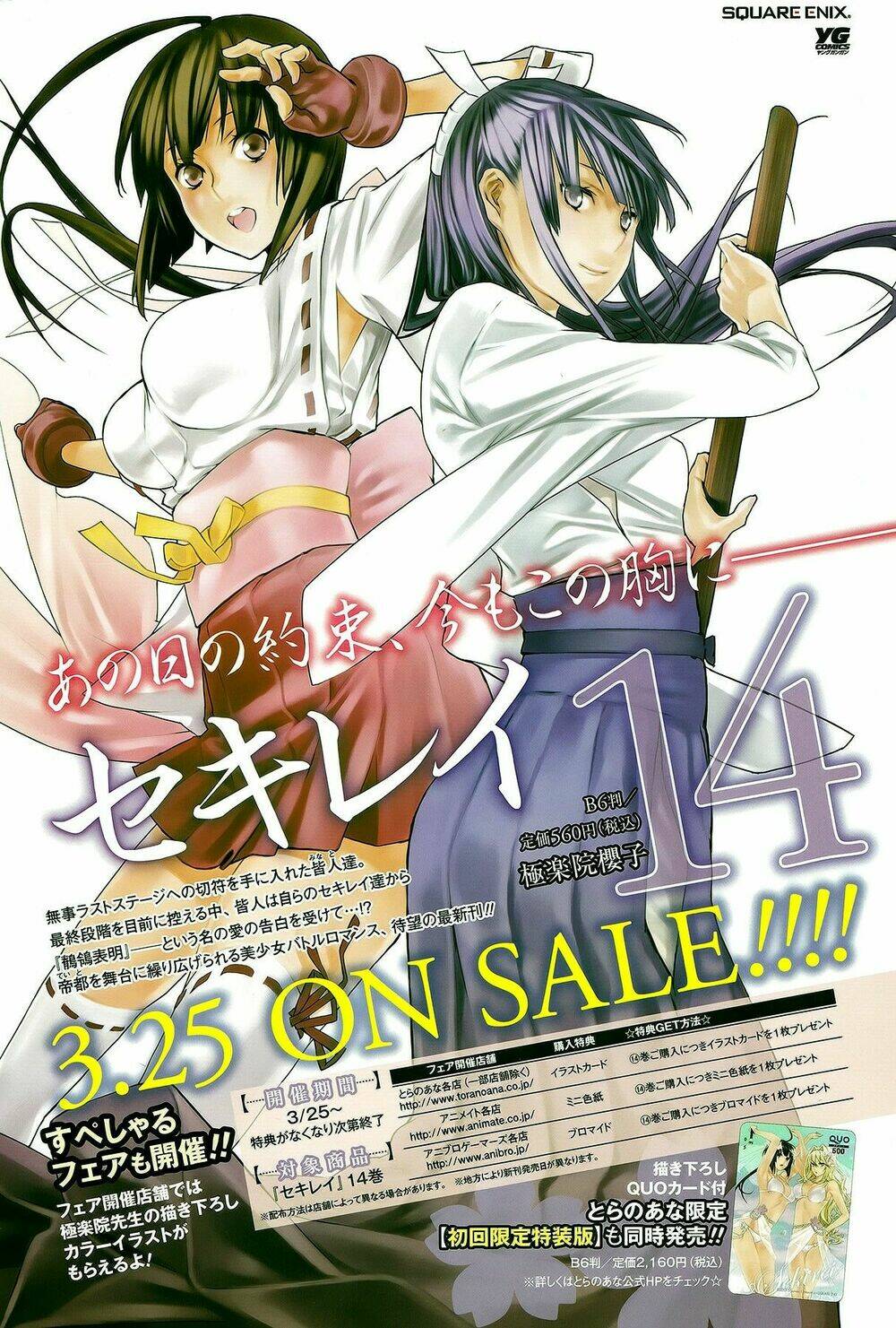 sekirei chapter 143 4