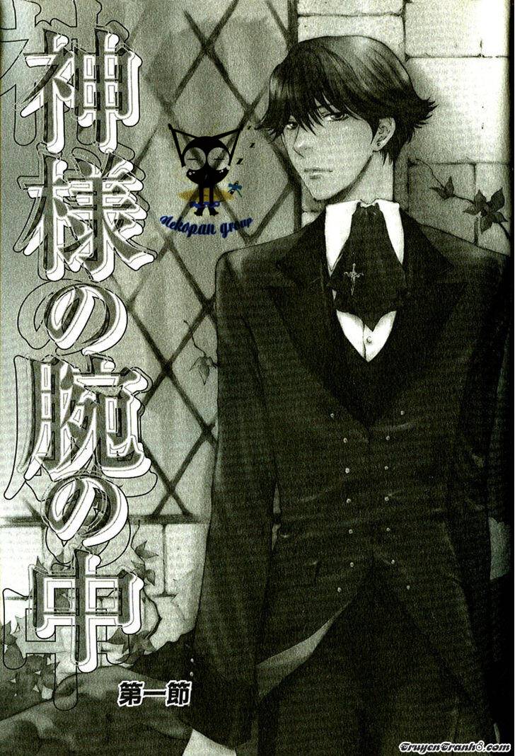 kamisama no ude no naka chapter 1 5