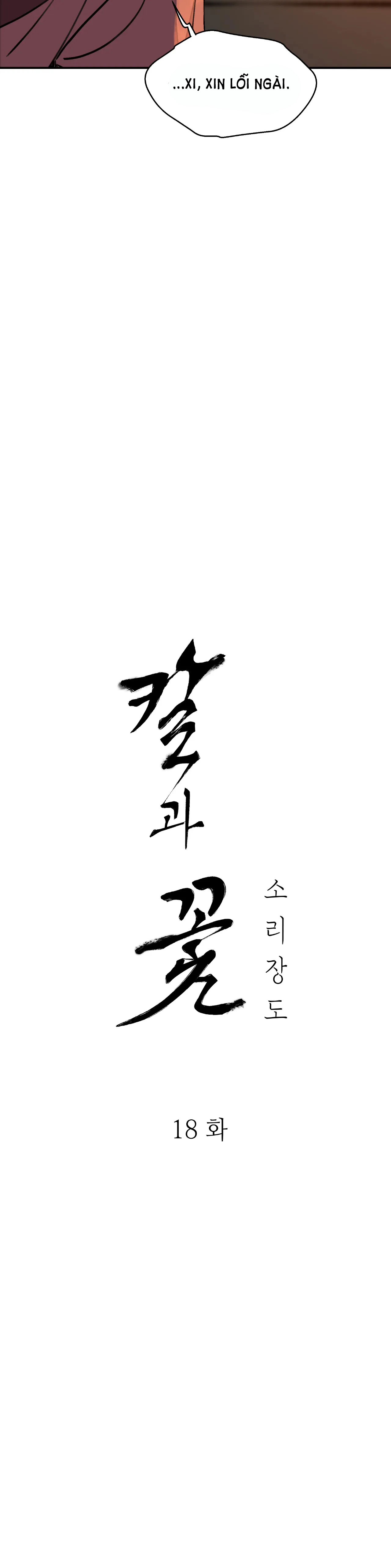 [18+] trượng kiếm tựa hoa chapter 18.1 8