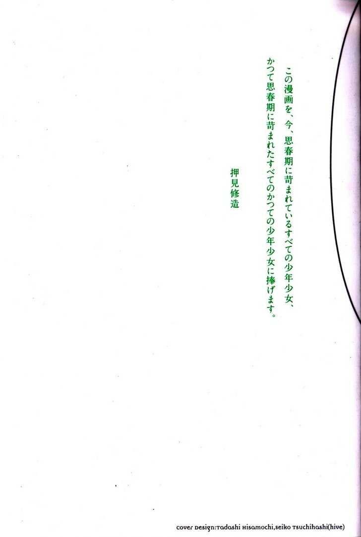 aku no hana chapter 7 4