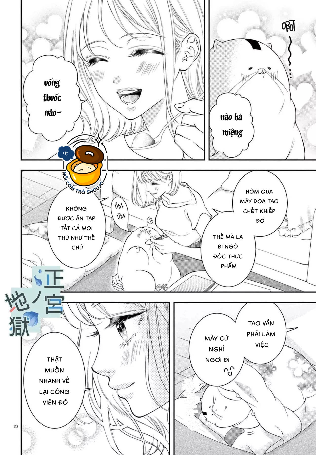 địa ngục ngọt ngào của yonoi tsukihiko chapter 7.2 2