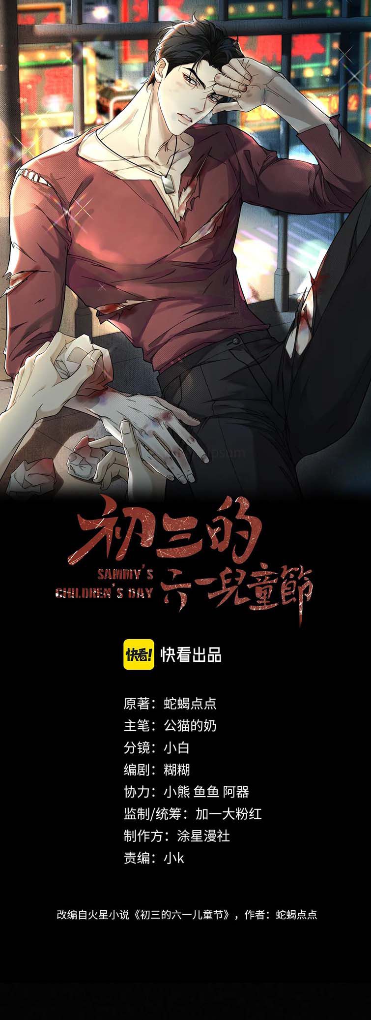 ngày quốc tế thiếu nhi của sơ tam chapter 15 1