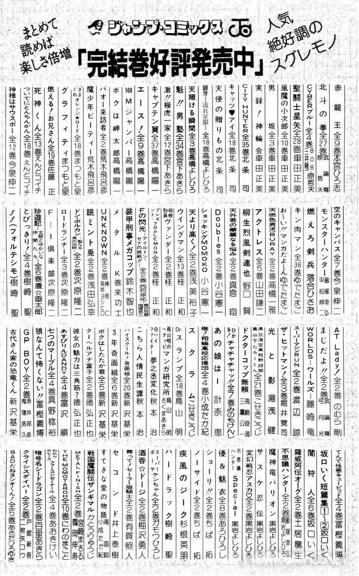 mist story chapter 7 34