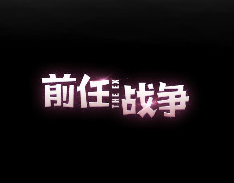 cuộc chiến tình yêu chapter 18 56