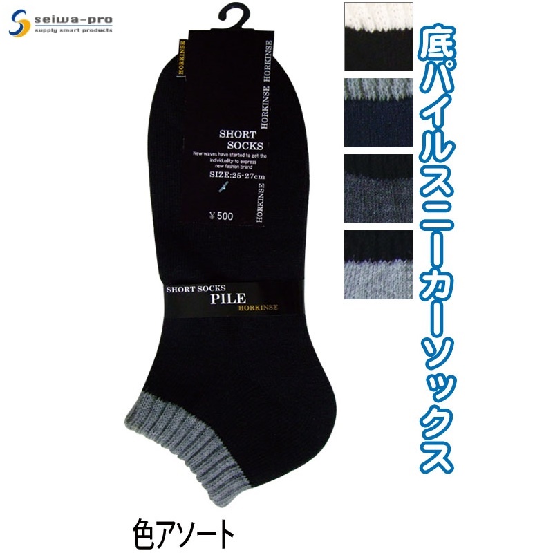 Tất cổ ngắn dành cho nam Short Socks 25-27cm