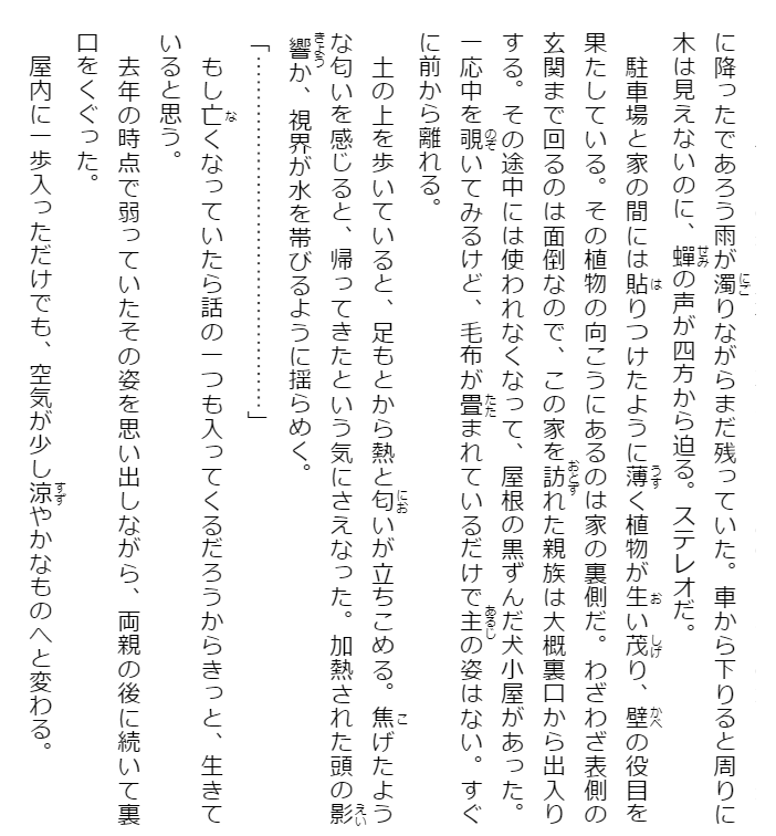 Adachi To Shimamura 6 (Light Novel) (Japanese Edition)