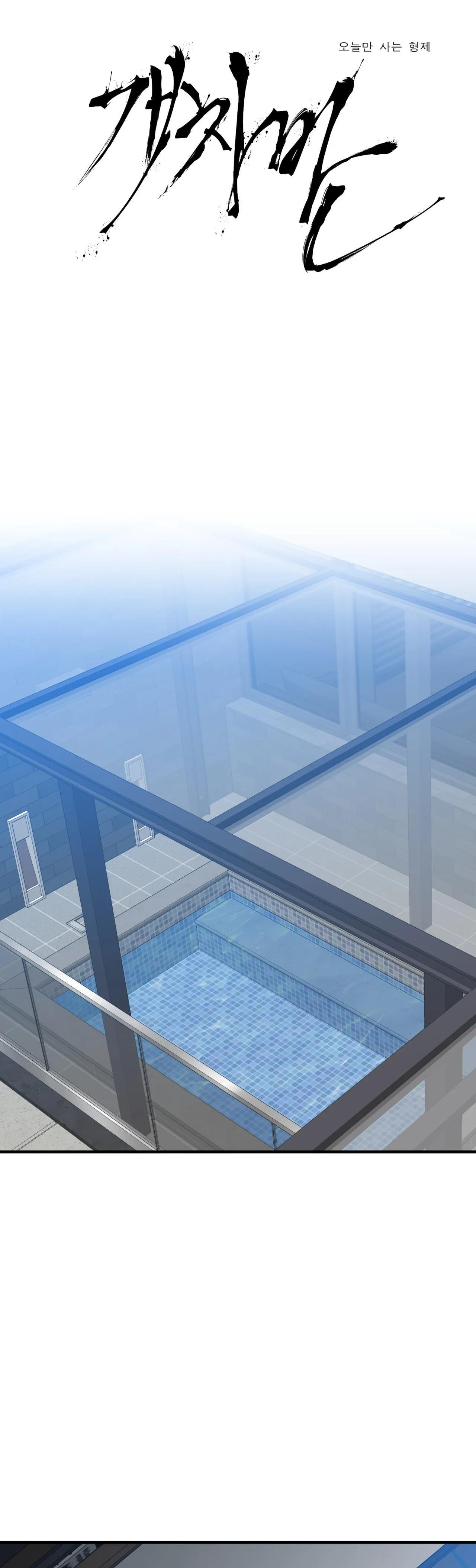 tên rác rưởi chapter 61 1