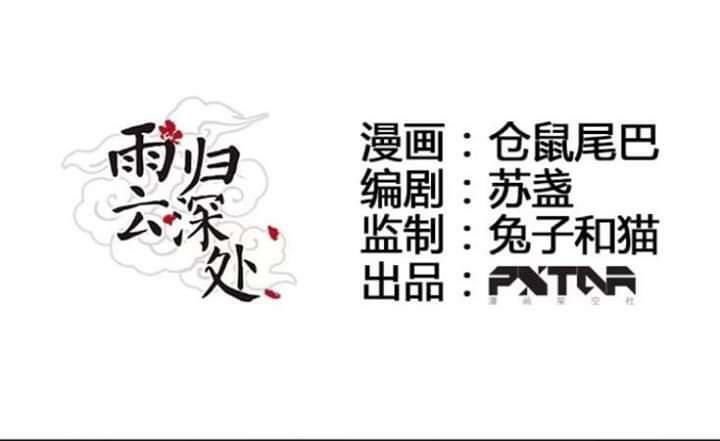 mưa chìm sâu trong mây chapter 29 5