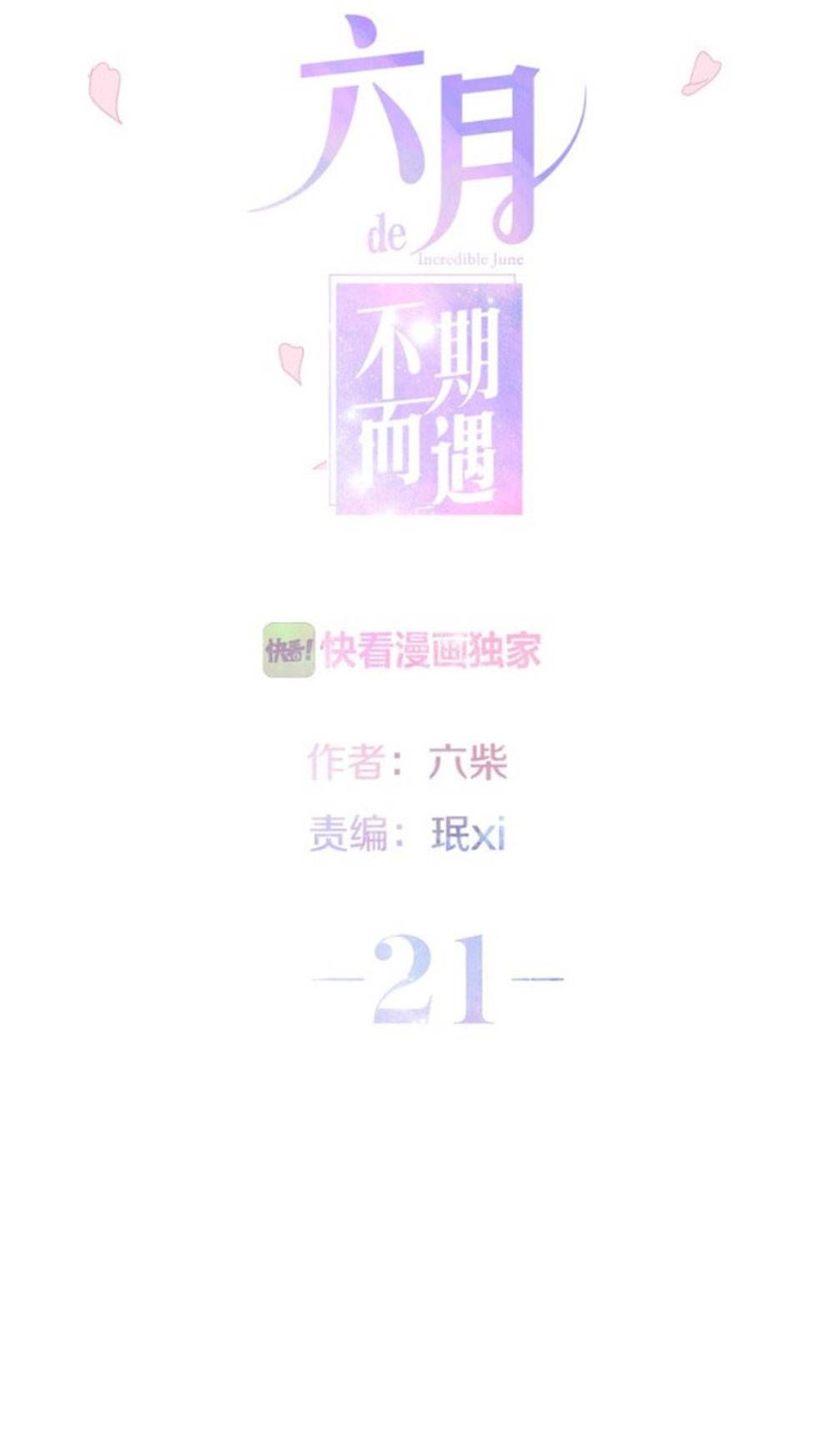 Tháng Sáu Không Hẹn Mà Gặp chapter 21 - Trang 5
