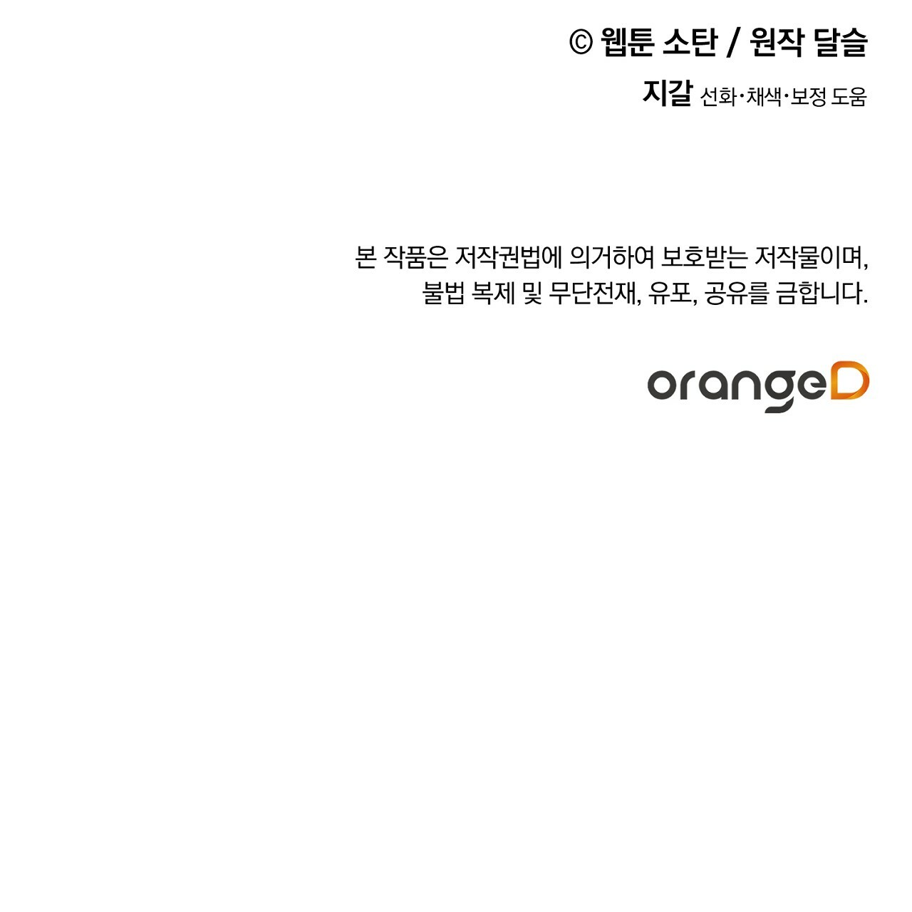 nuôi dưỡng một bé rồng đen chapter 37.2 33