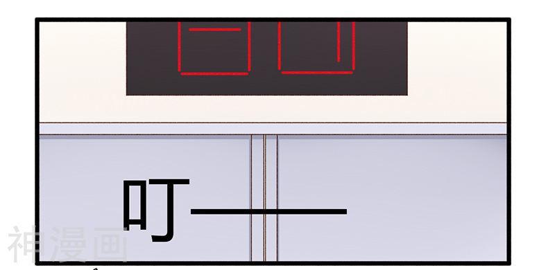 tổng tài đã cưới em chapter 54 29