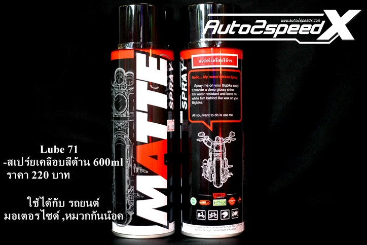 Káº¿t quáº£ hÃ¬nh áº£nh cho lube71 matte