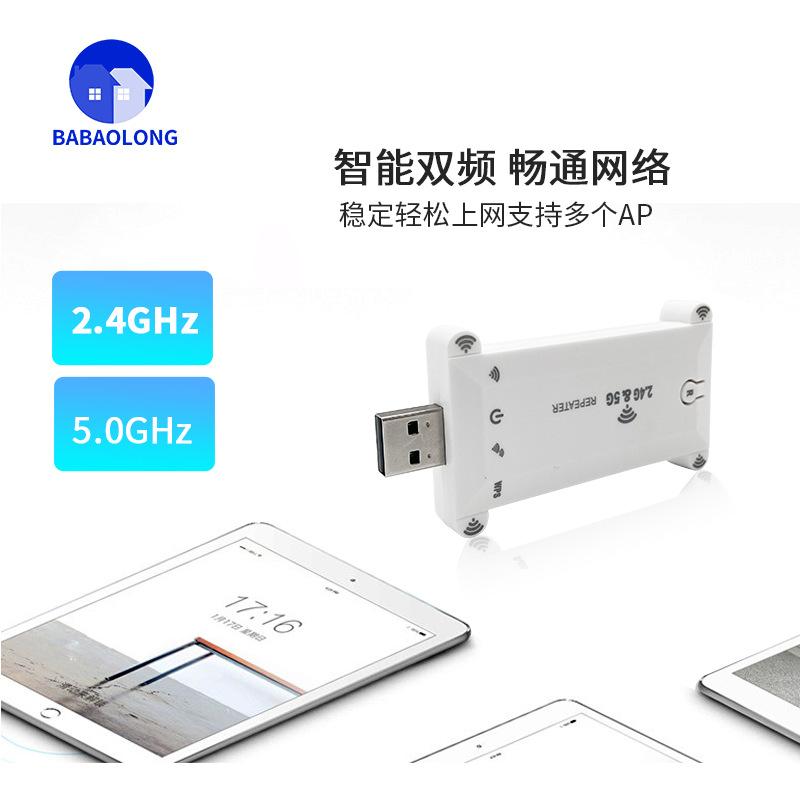 Đặc biệt wifi booster usb mở rộng AC1200M gia đình bộ chuyển đổi mở rộng công suất cao thông qua bộ định tuyến di động trên tường