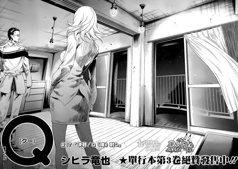 q (shihira tatsuya) chapter 17 5