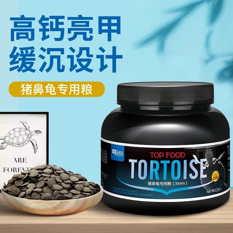 Thức ăn rùa mũi lợn, rùa nước - cám dinh dưỡng rùa mũi lợn và các loại rùa nước - phụ kiện bò sát- shopleo