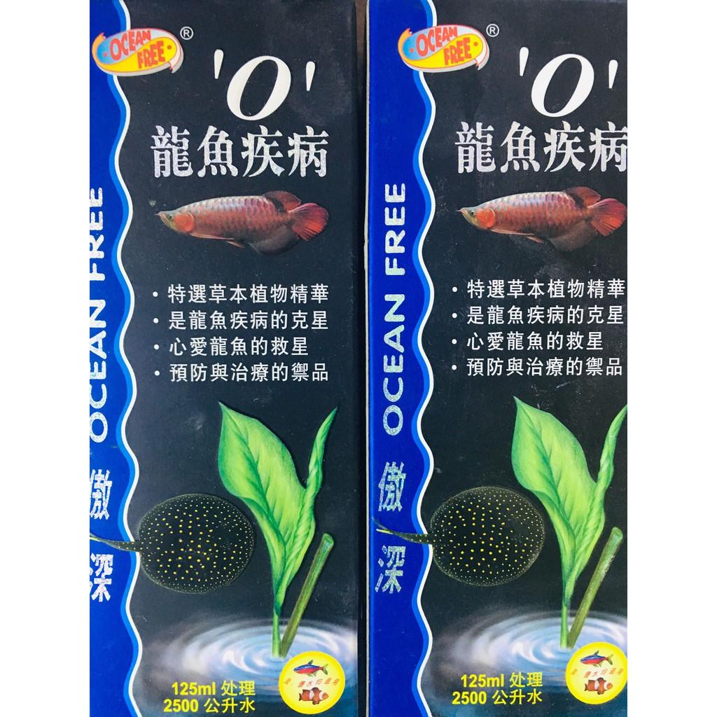 THUỐC CHO CÁ RỒNG CHAI SỐ 0 OCEAN FREE