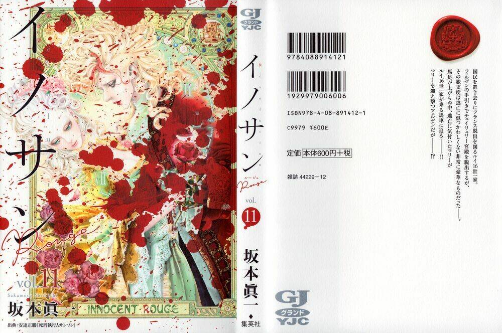 innocent rouge (innocent phần 2) chapter 72 1