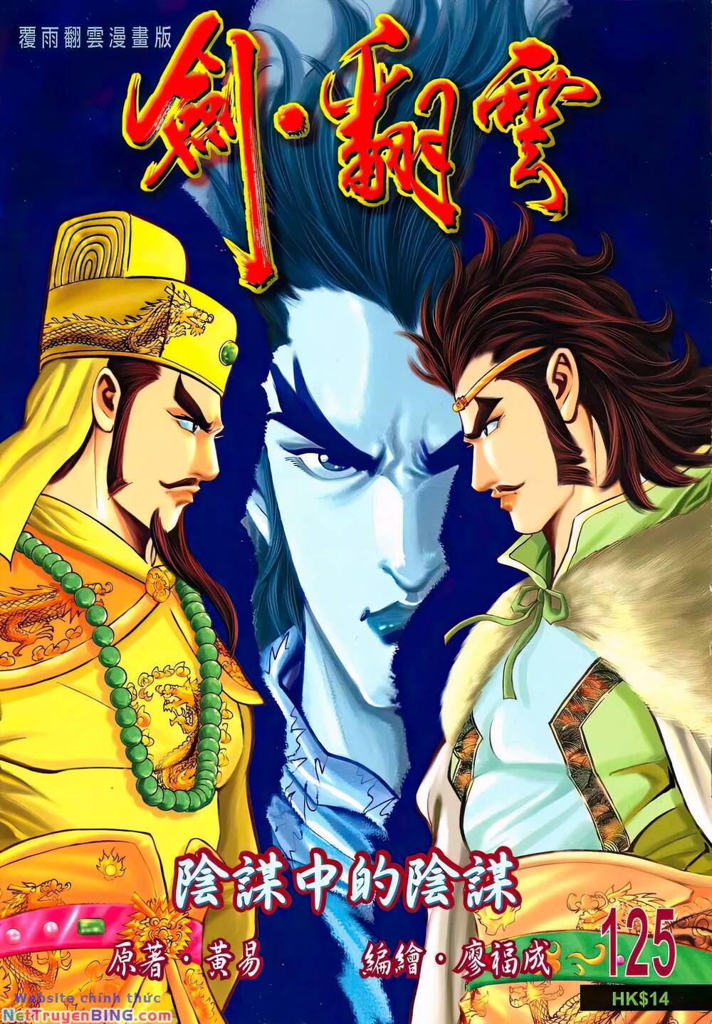 phiên vân phúc vũ ii chapter 171 1