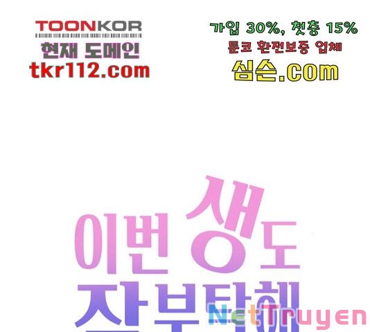 kiếp này cũng xin chăm sóc tôi như vậy nhé kiếp này cũng xin chăm sóc tôi như vậy nhé chapter 96 73