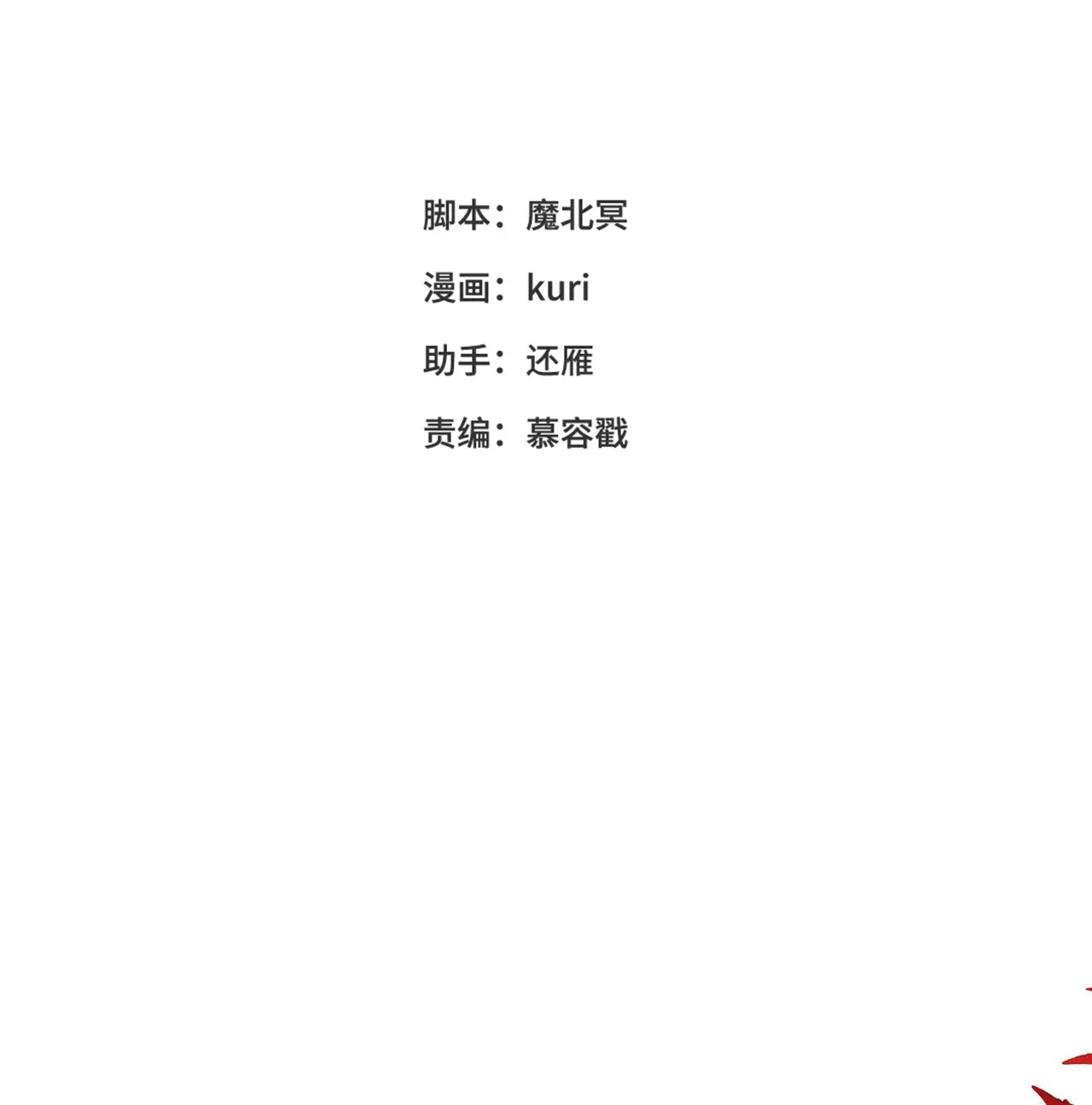 ác nữ cự tuyệt nam chính chapter 116 2