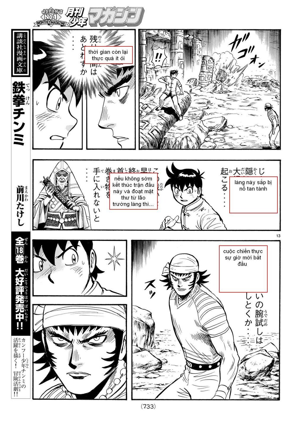 hoàng phi hồng phần 4 chapter 142 13