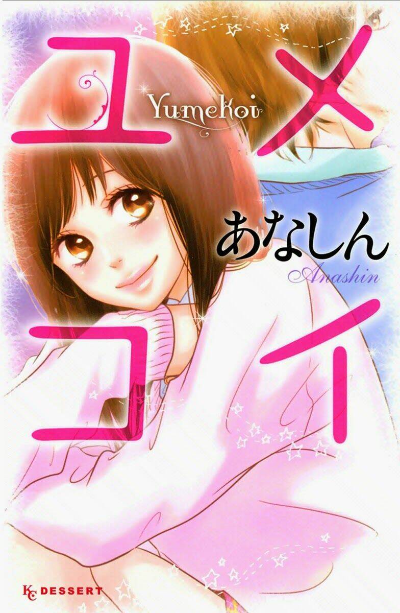 yumekoi chapter 1 1