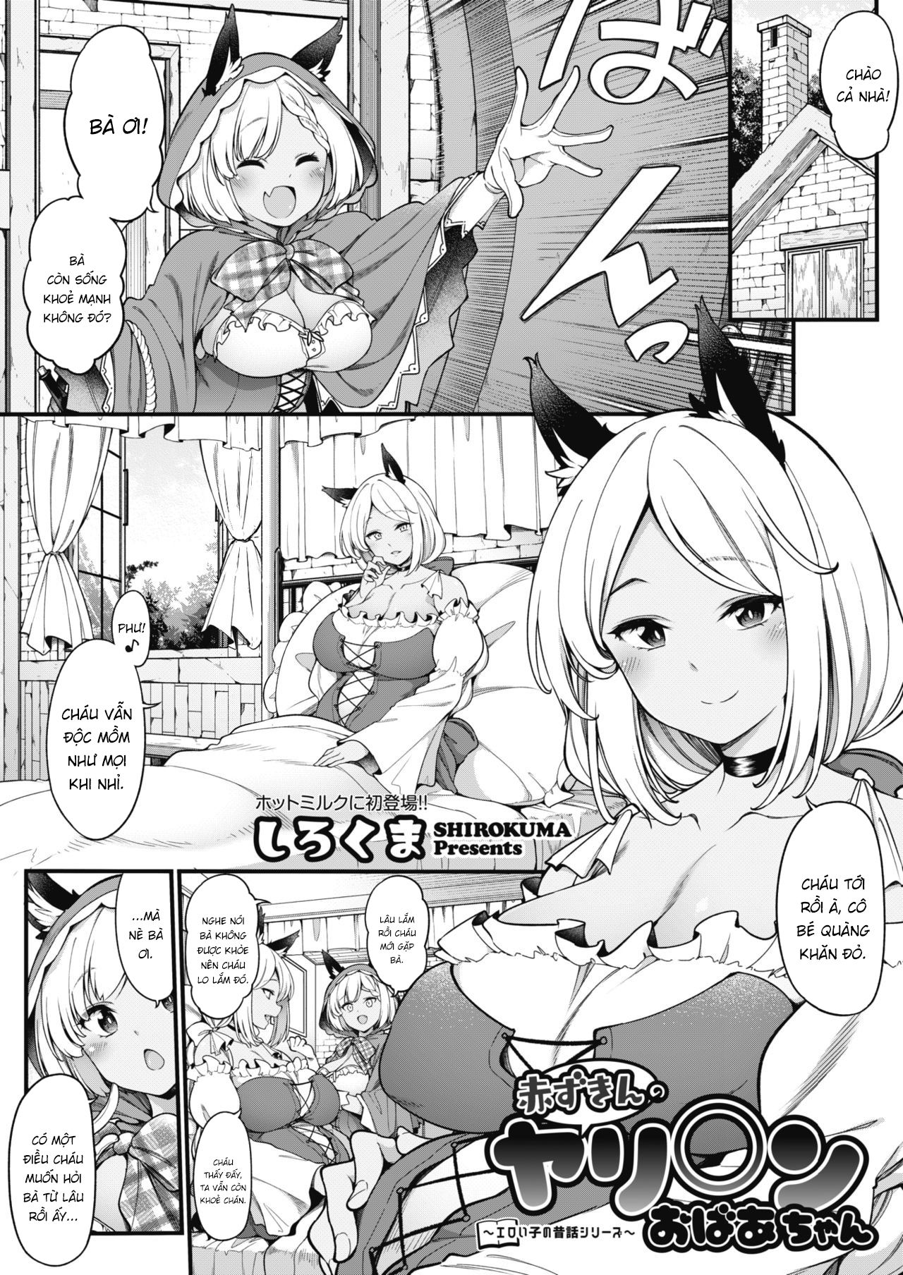[18+]akazukin no yari○n obaachan chapter 1 1
