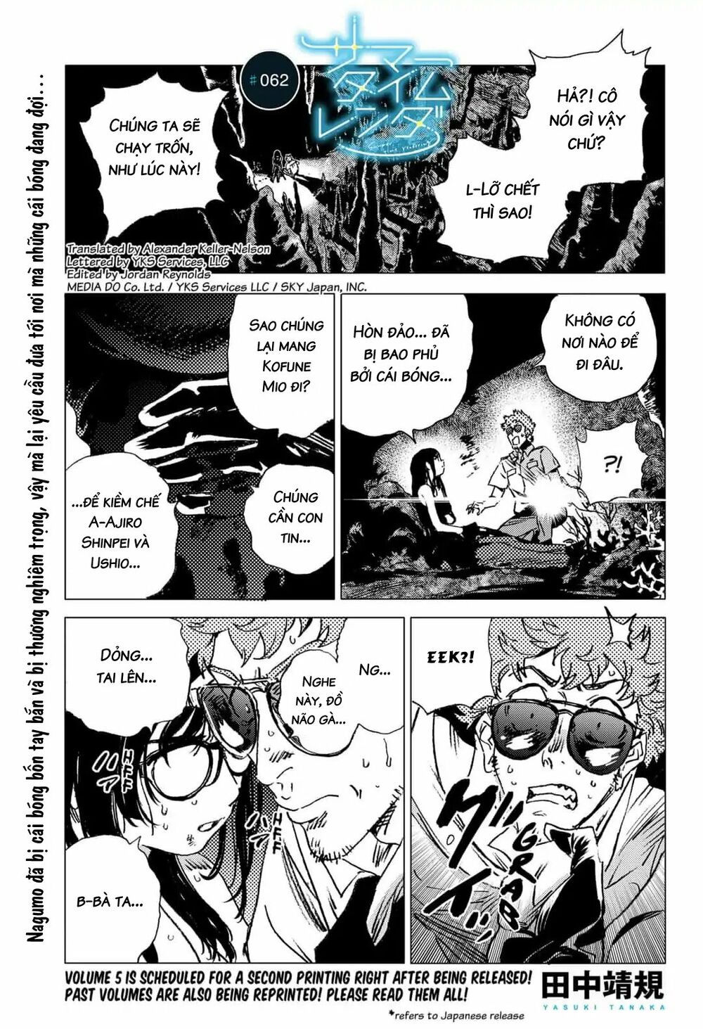 summer time render chapter 62 2