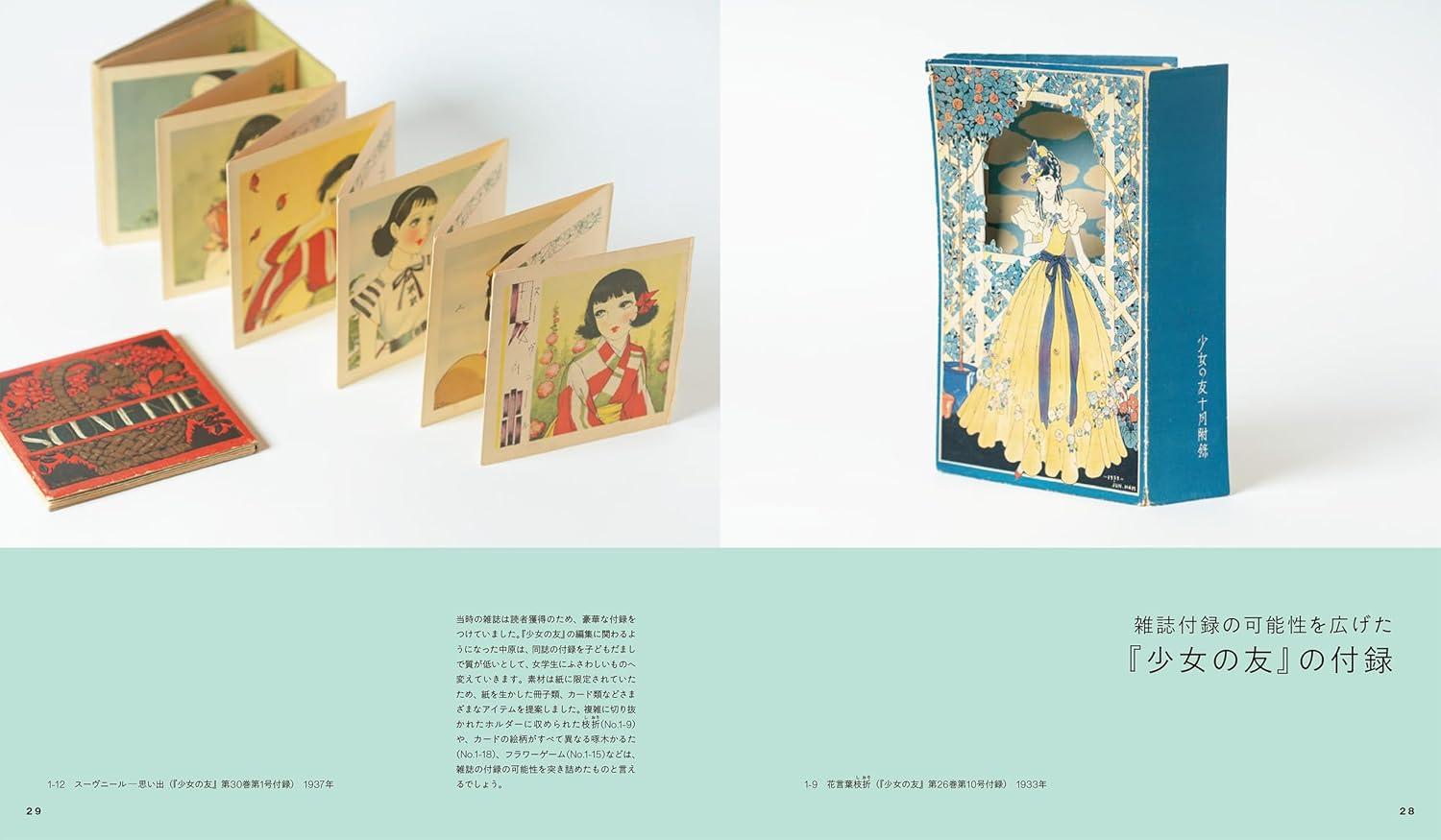 Sách ngoại văn: 111 Nenme No Nakahara Junichi (Japanese Edition)