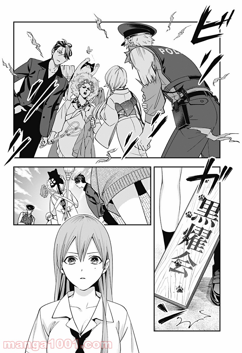 excuse me dentist, its touching me! chapter 18 18