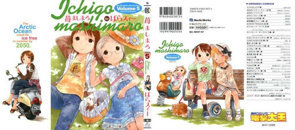 ichigo mashimaro chapter 51 2