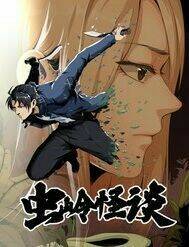 trùng lãnh quái đàm chapter 24 1