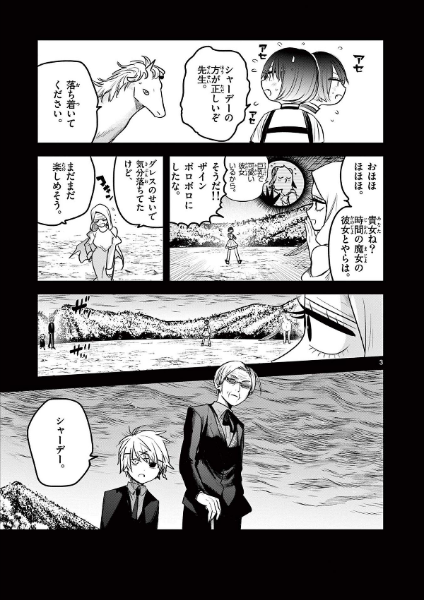 Shinigami Bouchan To Kuro Meido 15