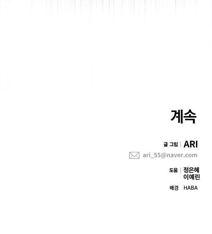 gửi em người đánh cắp những vì sao - to you who swallowed a star chapter 34.2 71