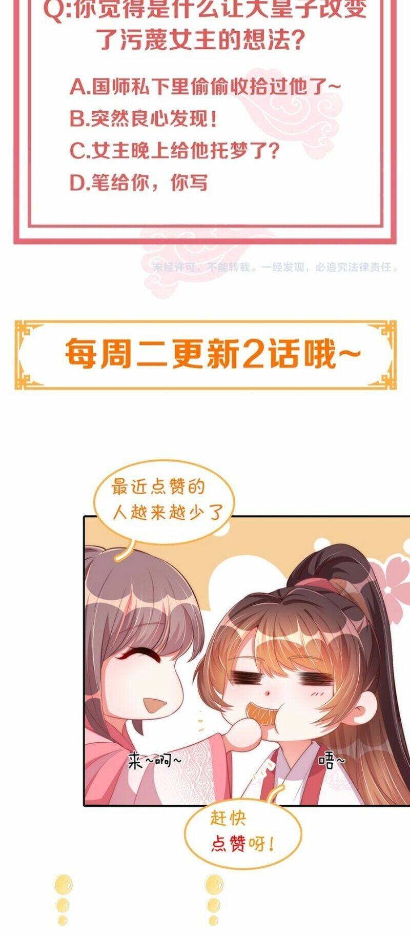 công chúa tại thượng: quốc sư mời xuống kiệu chapter 50 38