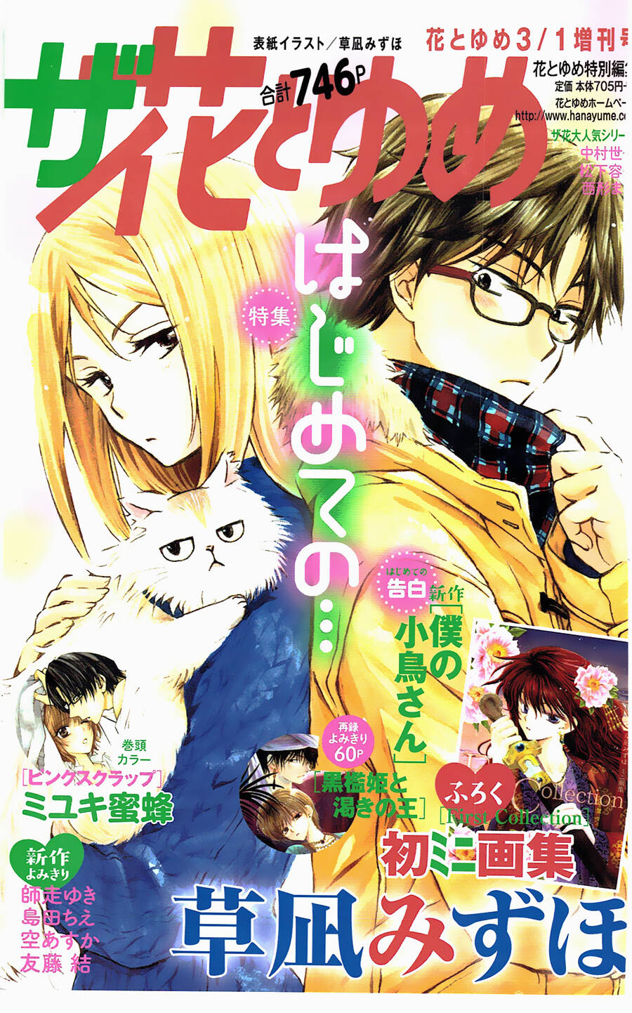 tổng hợp one shot. chapter 239 2