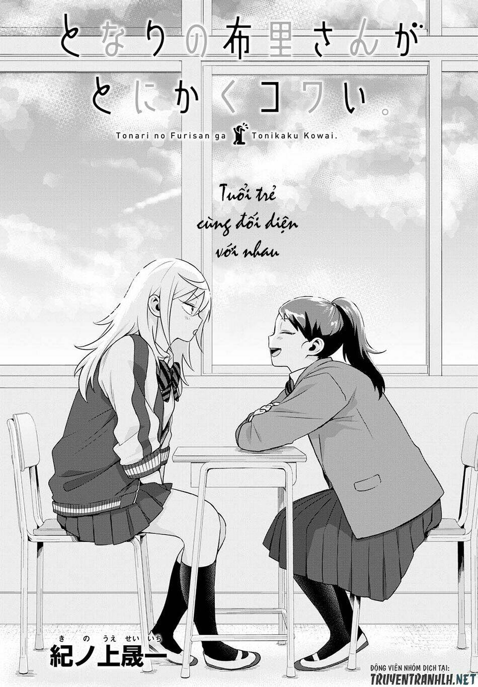 tonari no furi-san ga tonikaku kowai chapter 7 5