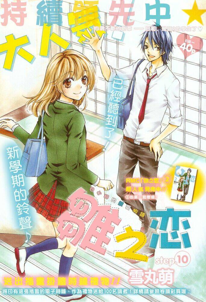 tình yêu của hiyo chapter 10 2