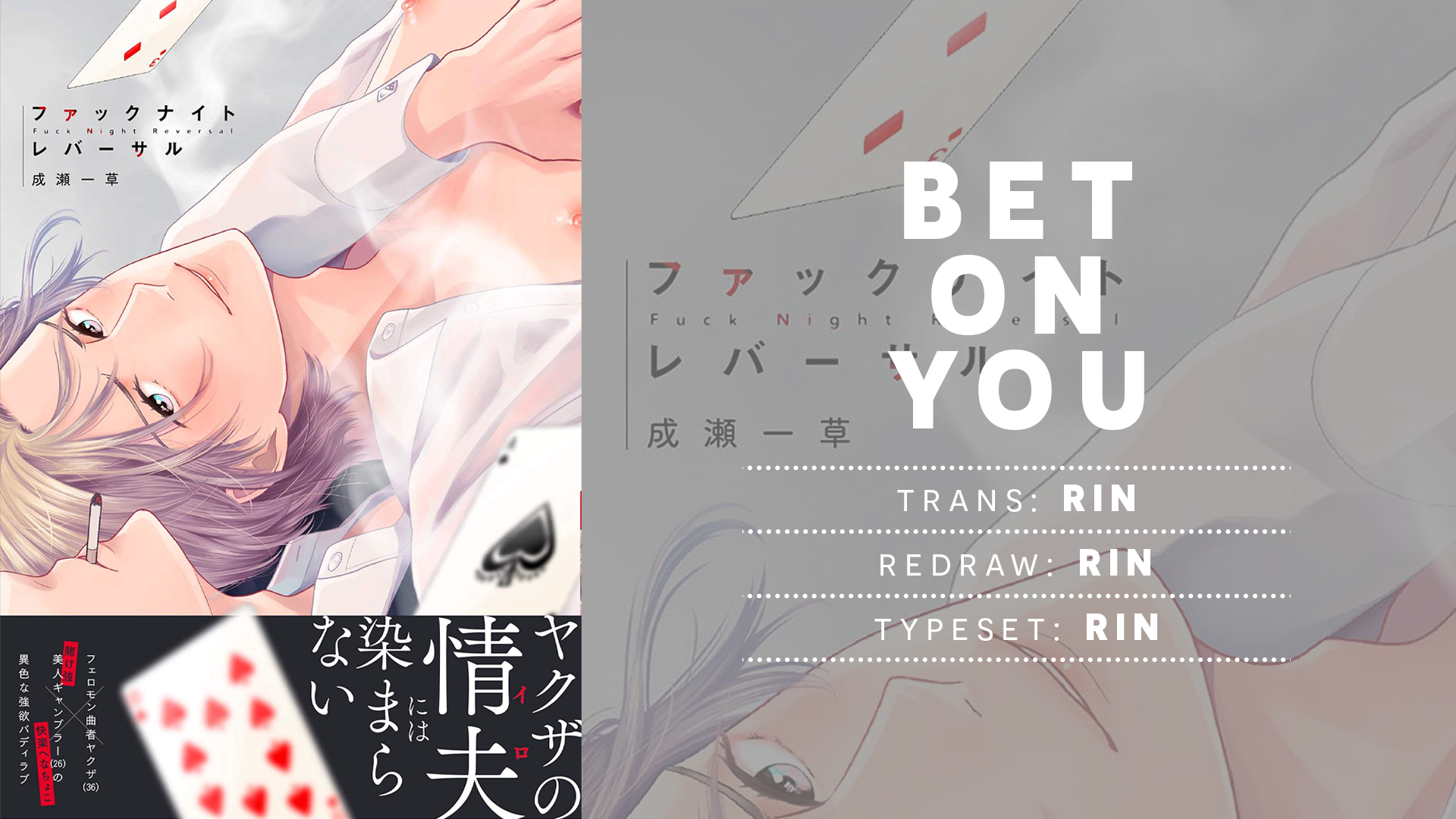 bet on you chapter 2 1