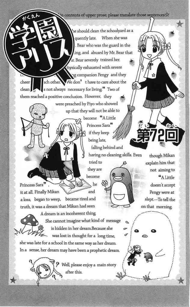 gakuen alice chapter 72 3