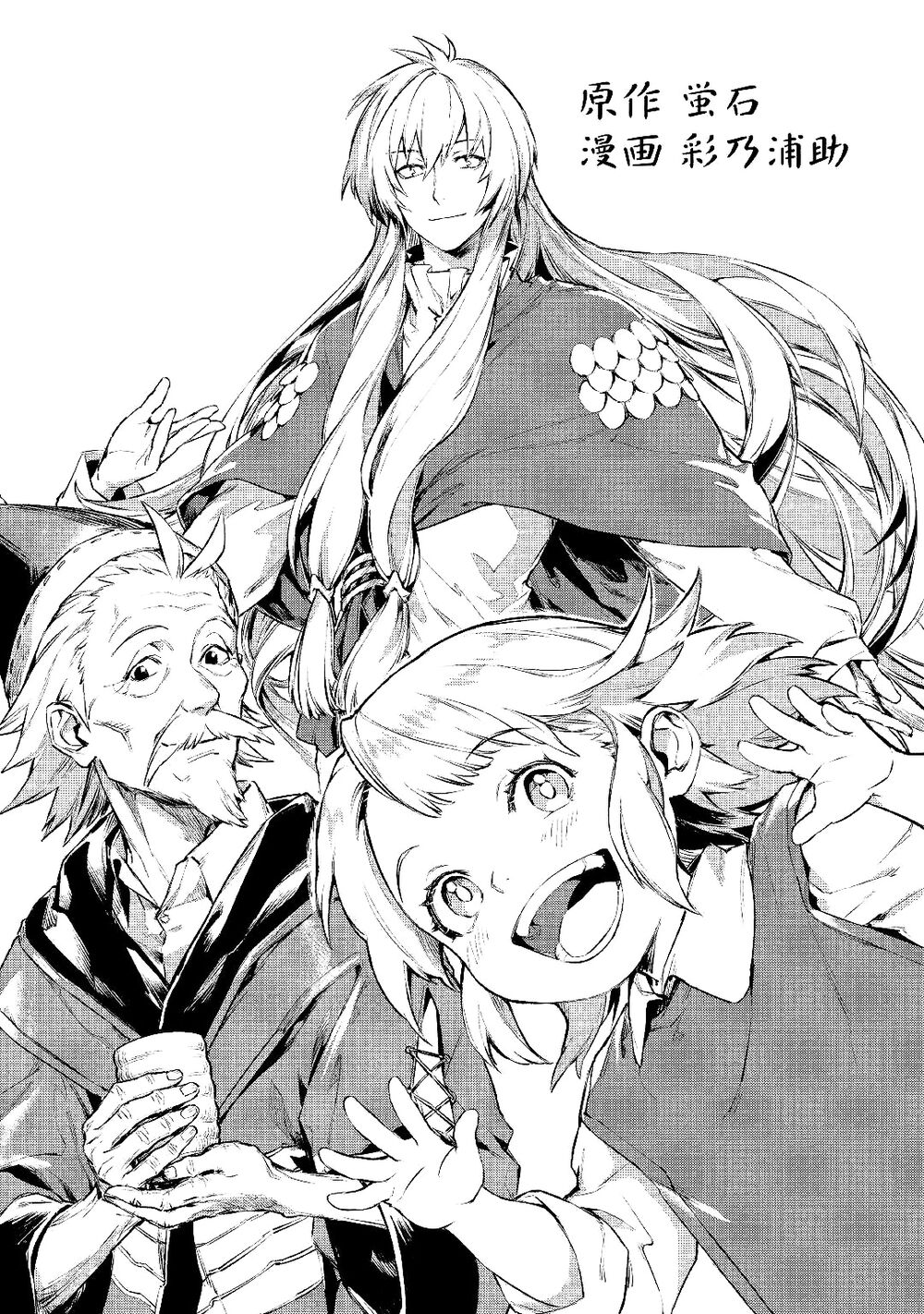 cụ tokuda ở dị giới chapter 1.1 5