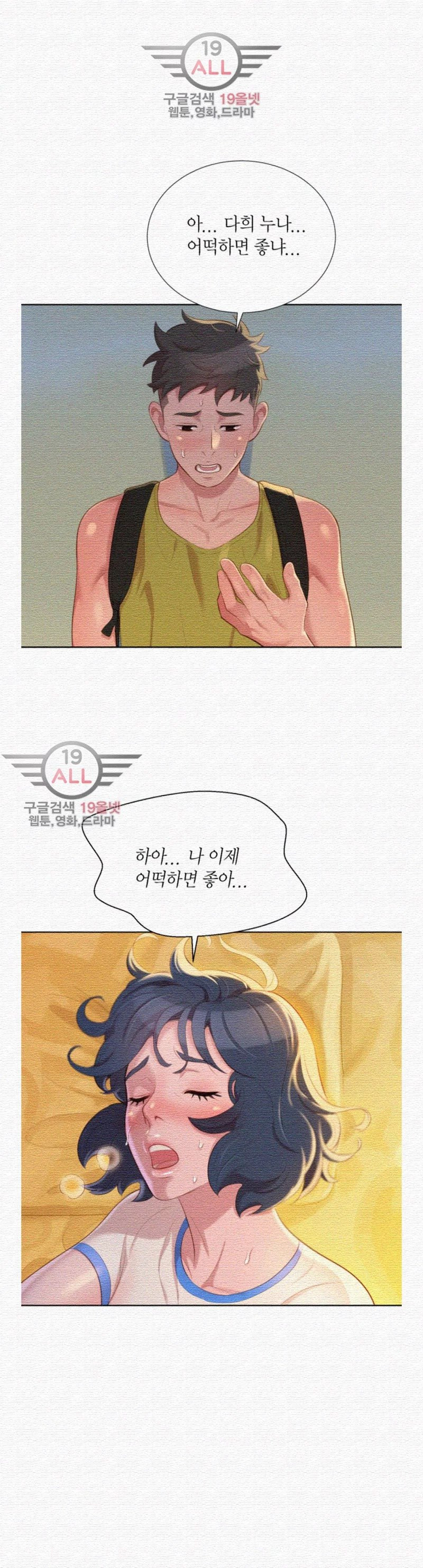 chị gái mưa chapter 22 1