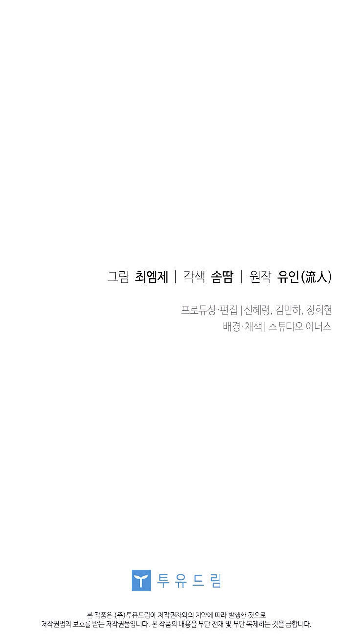 tiểu thư chỉ muốn được nghỉ ngơi chapter 27 75