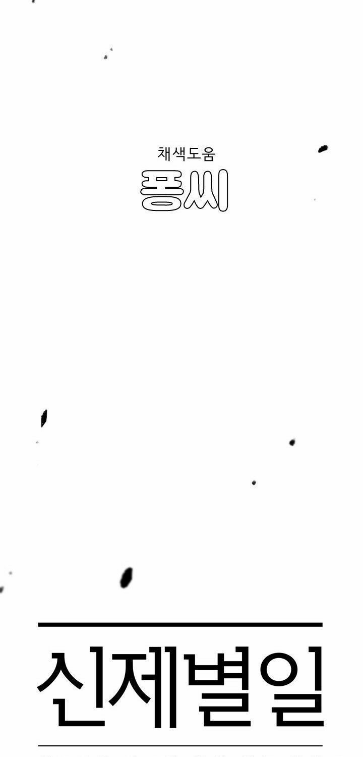 chuyện tình zed x syndra phần 4 chapter 1 15