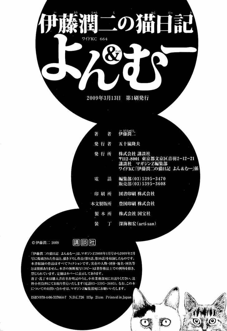 ito junji cat's diary chapter 10 17