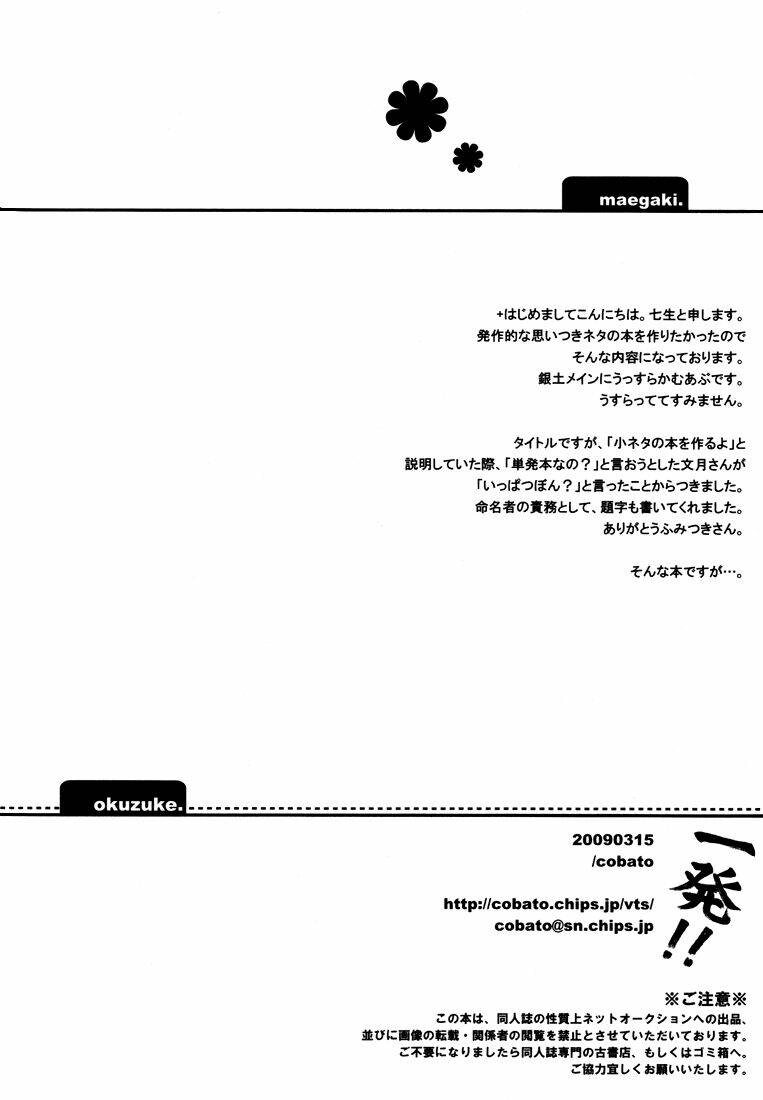 gintoki x hijikata & abuto x kamui chapter 1 7